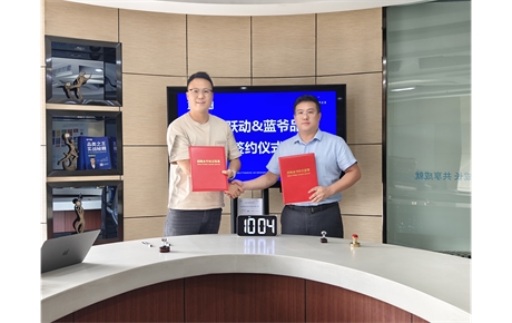 蓝爷品牌项目动态-与万锦跃动正式达成战略合作